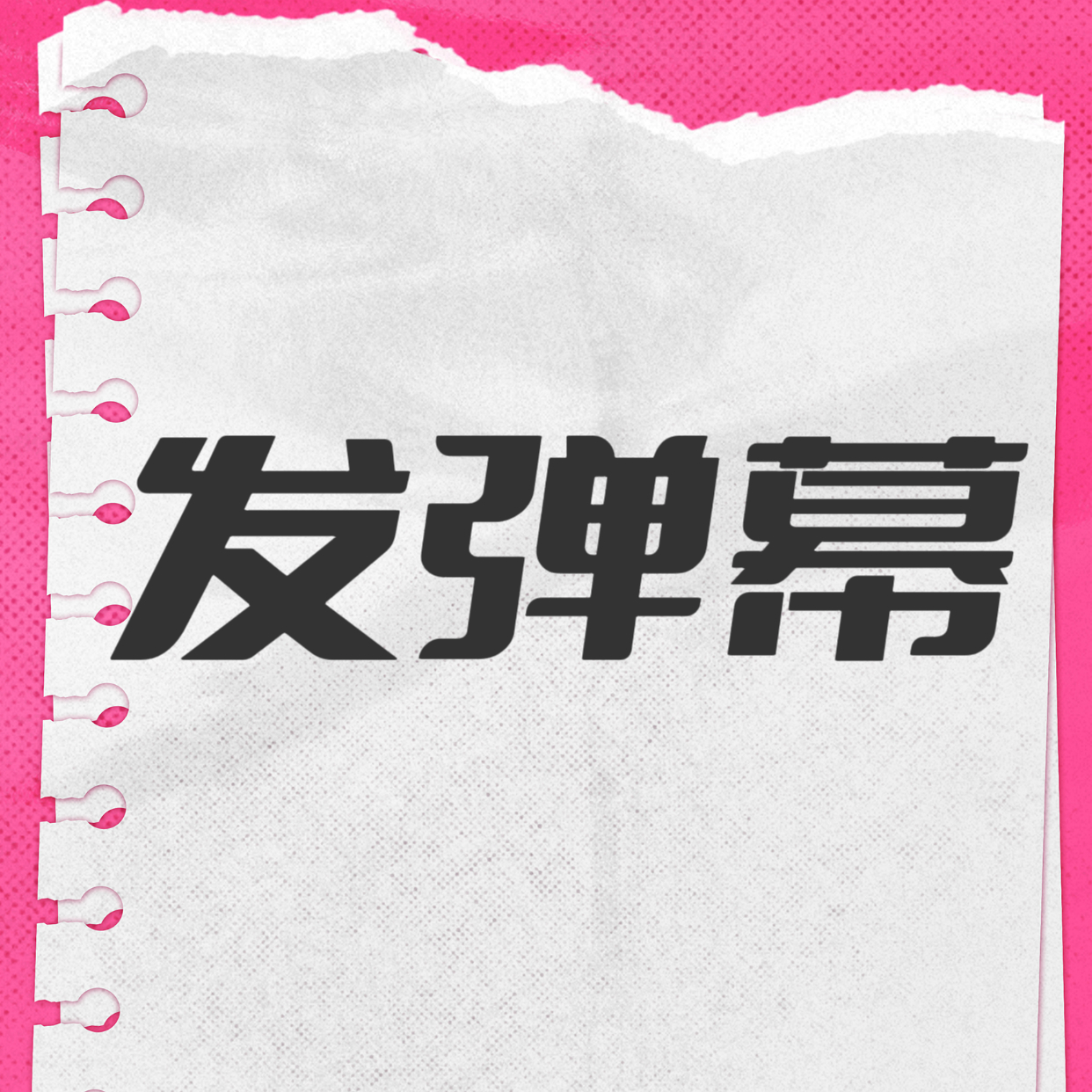 三件事❗️1️⃣《新境日记》也需要在腾讯站内评分！！把探索新境第2季评分完毕后记