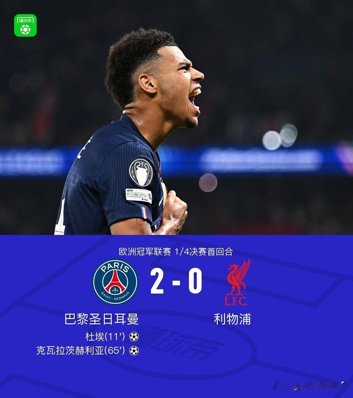 太不可思议了！利物浦整场比赛射门竟然连一次射正都没有。

欧冠1/4决赛，利物浦
