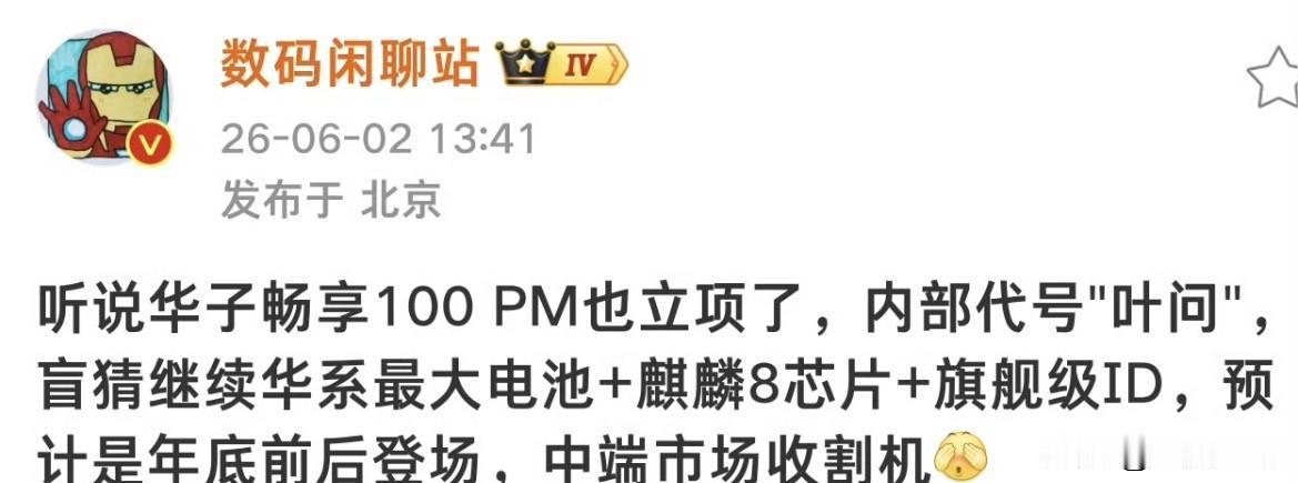 "一年双发"的畅享，正在把千元机赛道卷出新高度

如果你最近关注过华为的新品节奏