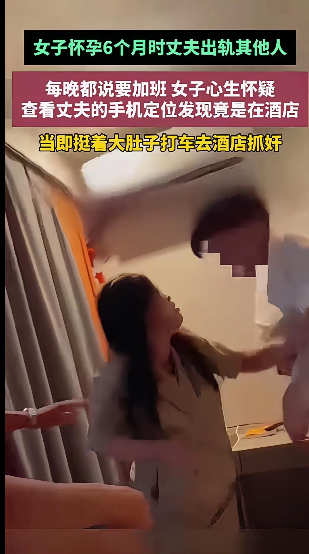 孕6个月挺着大肚子捉奸，成年人的婚姻，真的太无奈了
 
见过最扎心的背叛，就是女