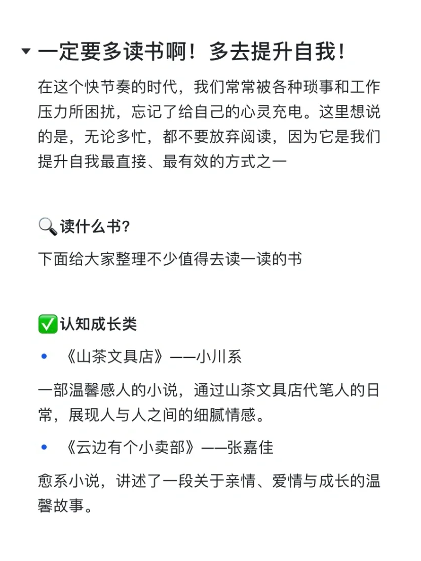 一定要多读书啊！多去提升自我！