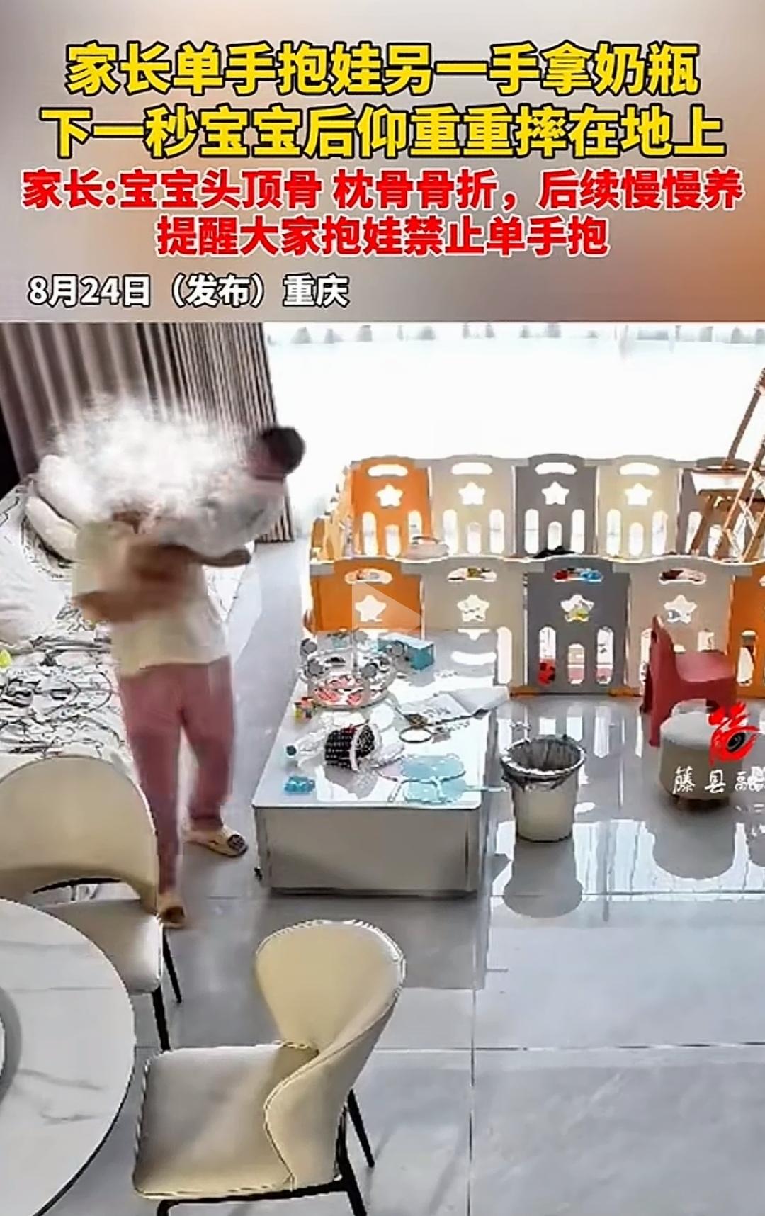 “看着都揪心！”重庆，一妈妈单手抱着娃，另一只手拿着奶瓶。孩子突然往后一仰，后脑