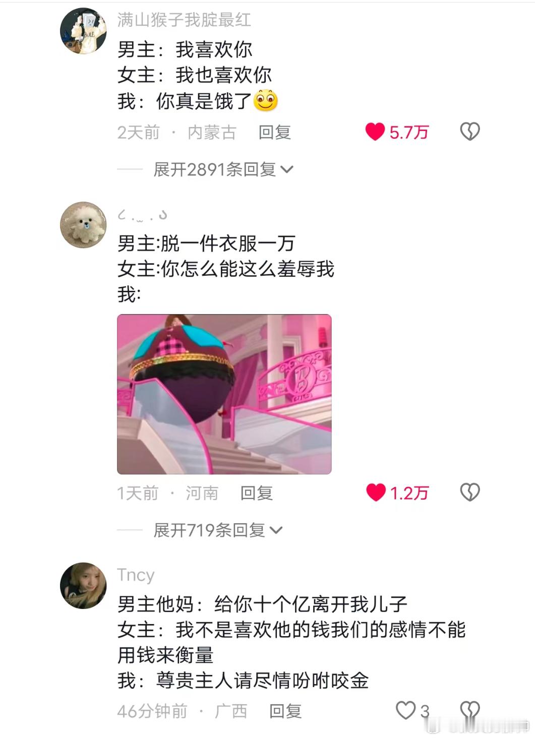 #这就是我当不了女主的原因# 遇到男主刁难，小说女主:委屈隐忍  我:你在教我做