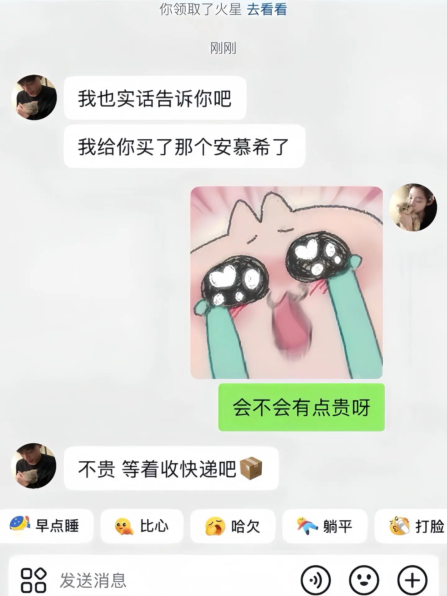 什么都是假的只有男朋友给我买的