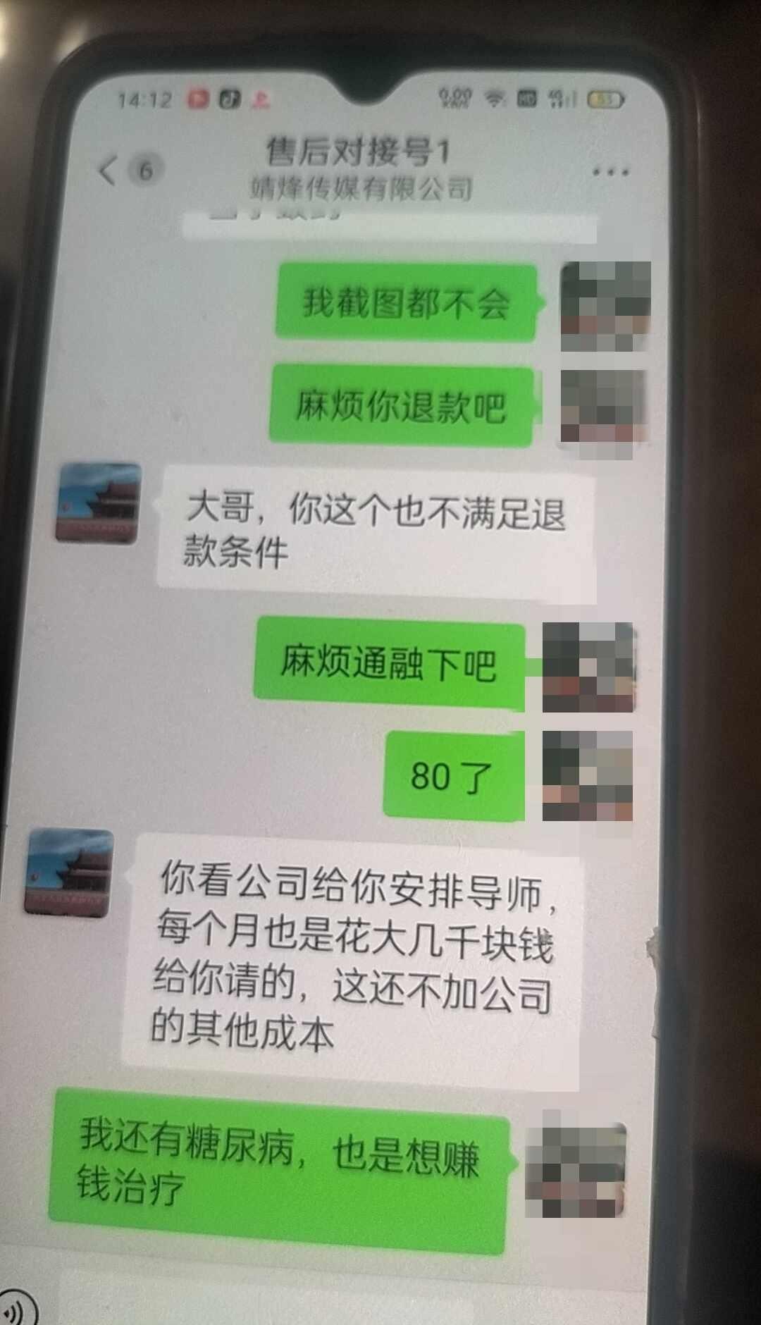 我的高学历外公😊被诈骗
在微信视频上刷到人家做广告，然后加微信，要学电商，都八