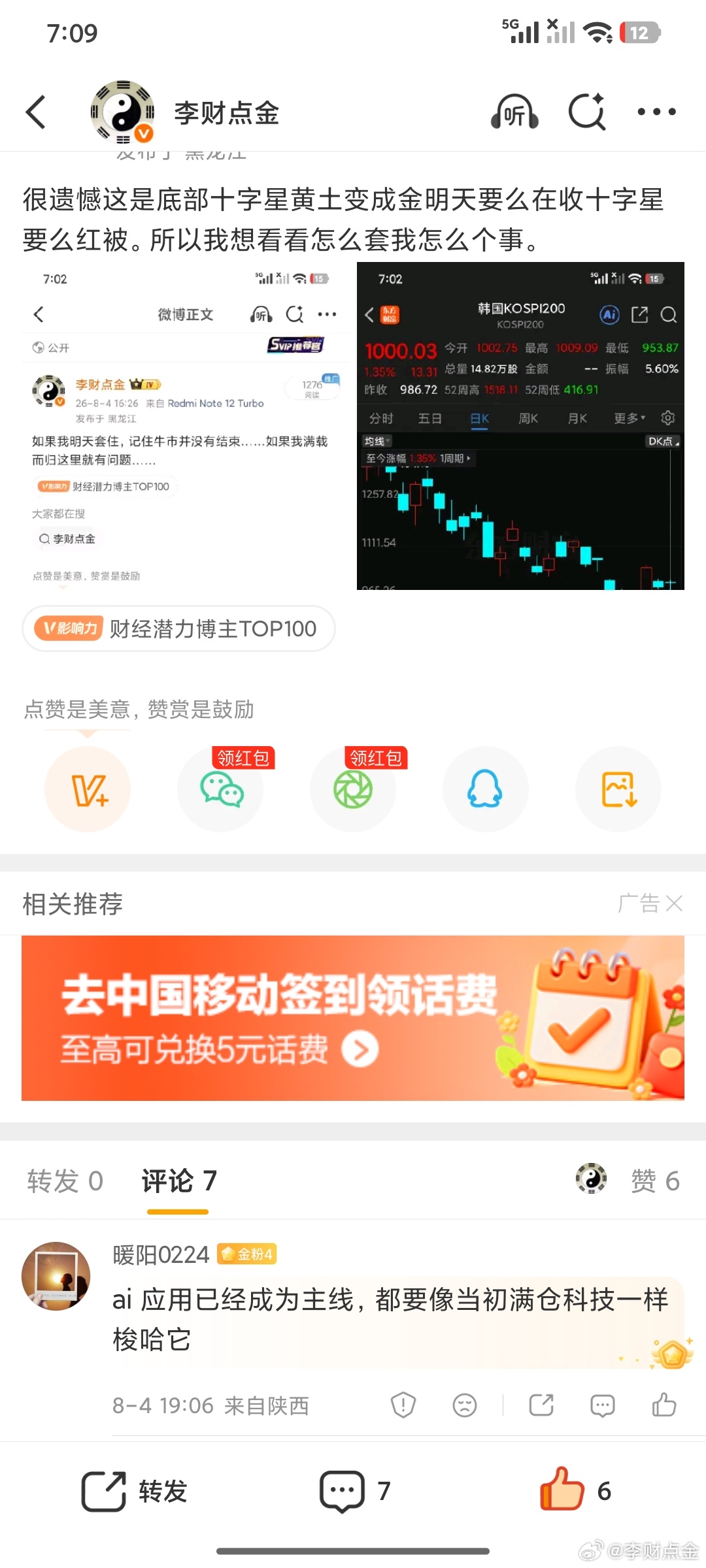能不能新高啊，能新高我找我祖奶奶撸点网贷干。 