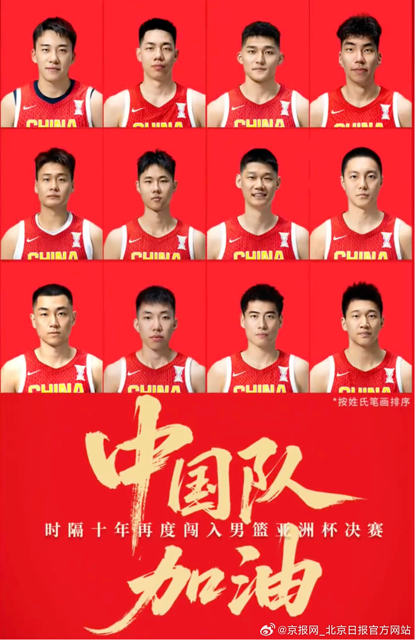 【1分之差，虽败犹荣！中国男篮，亚军！】北京时间8月18日凌晨，2025男篮亚洲