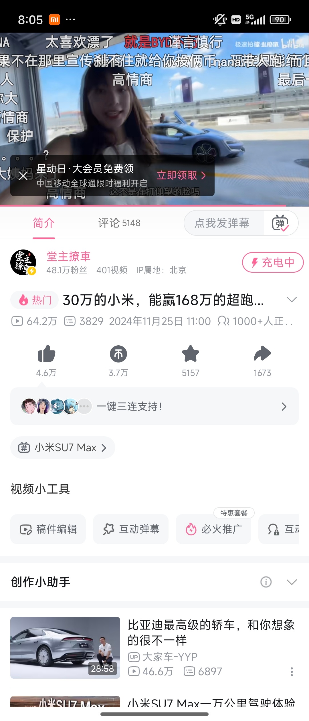 3.7万投币了，看来大家对于U9真正的量产车圈速，还是非常期待啊……😂 