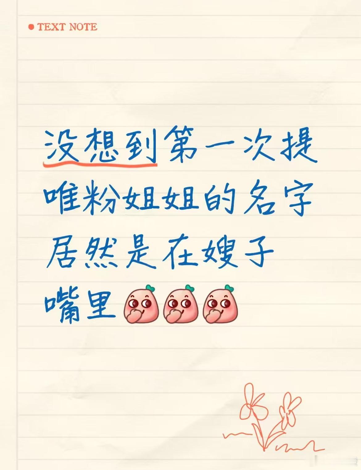 还不快谢谢嫂子
