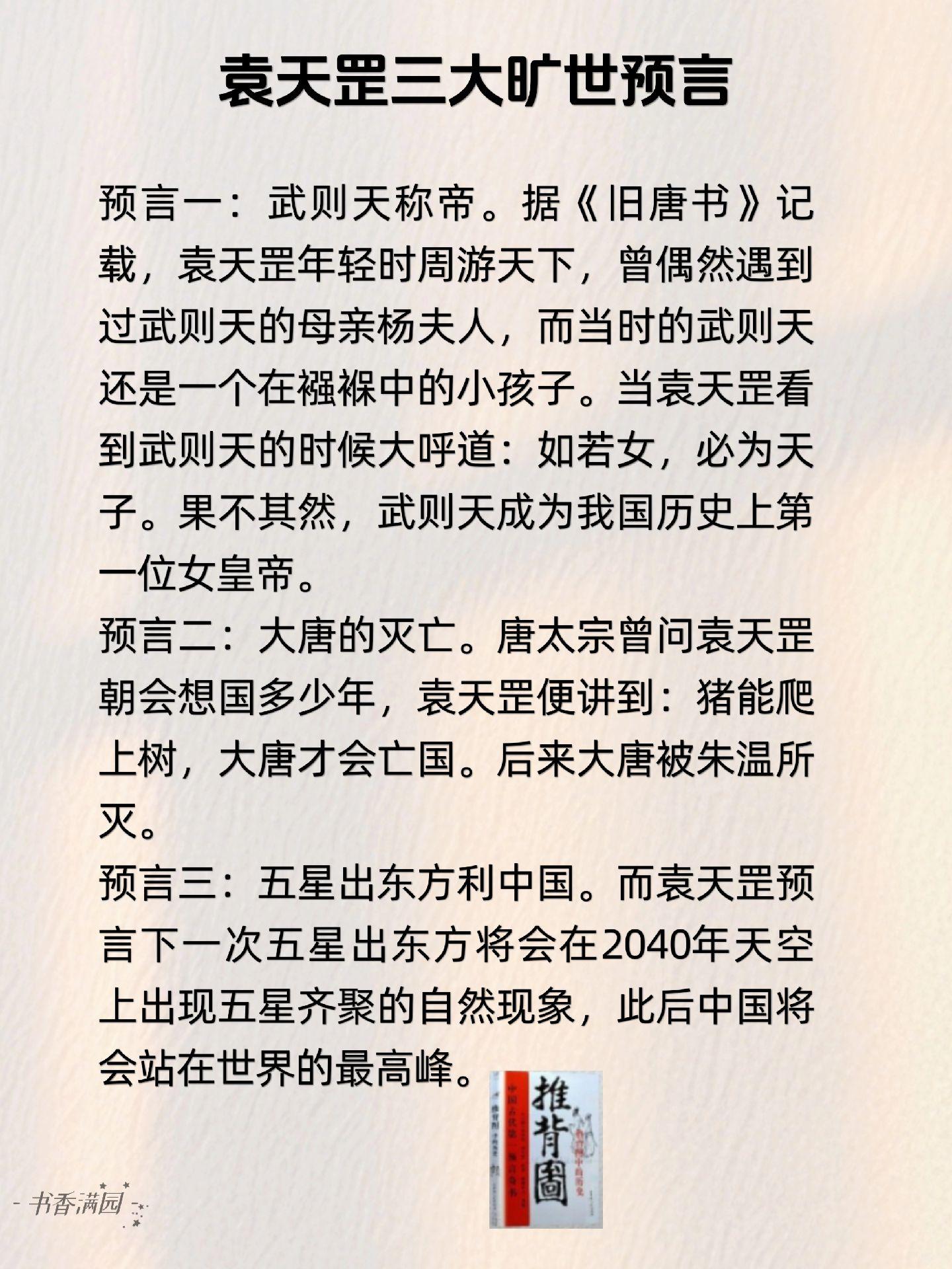 知识分享 涨知识 每日分享 万万没想到