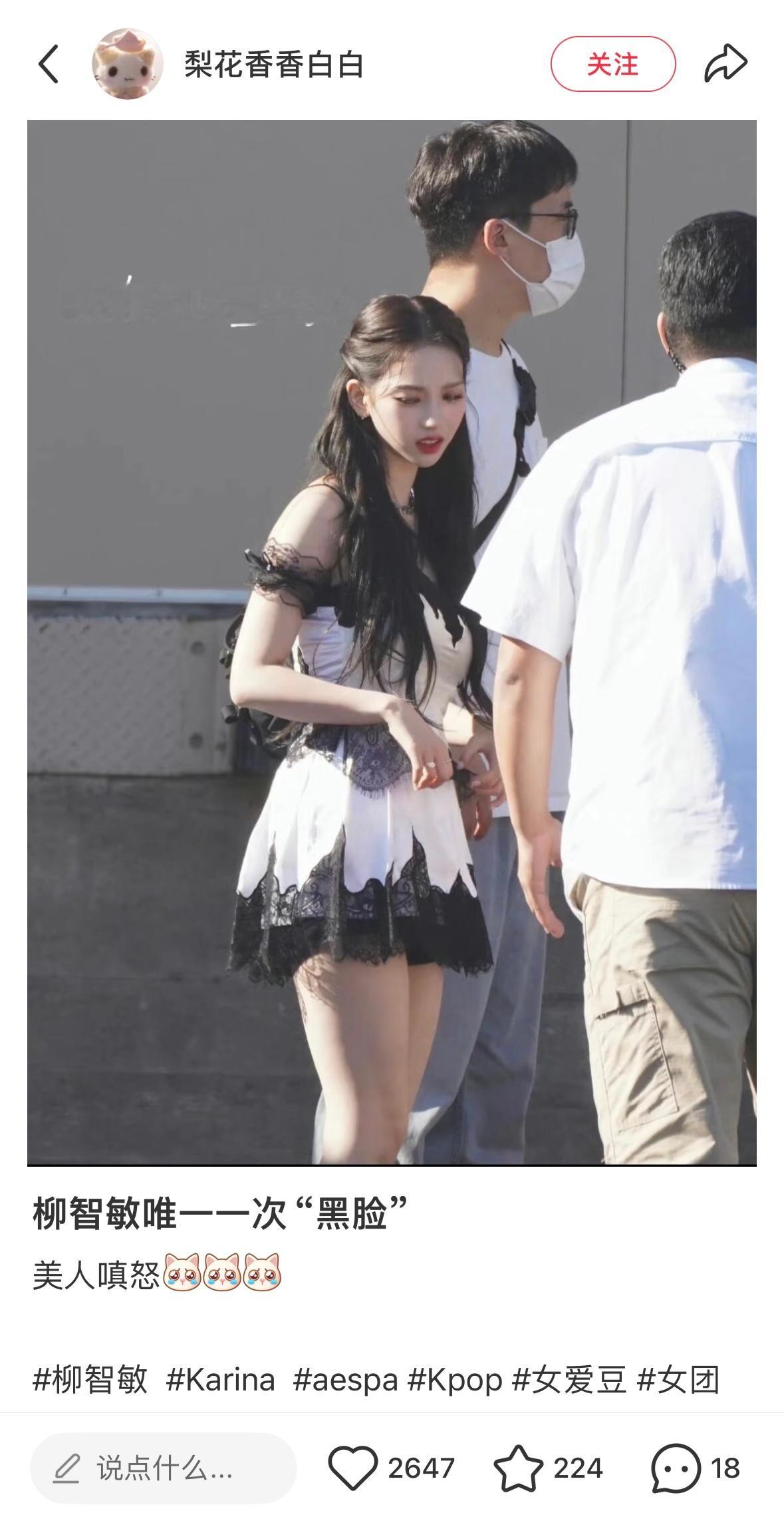 娇俏得不行 Karina的美人嗔怒….. 