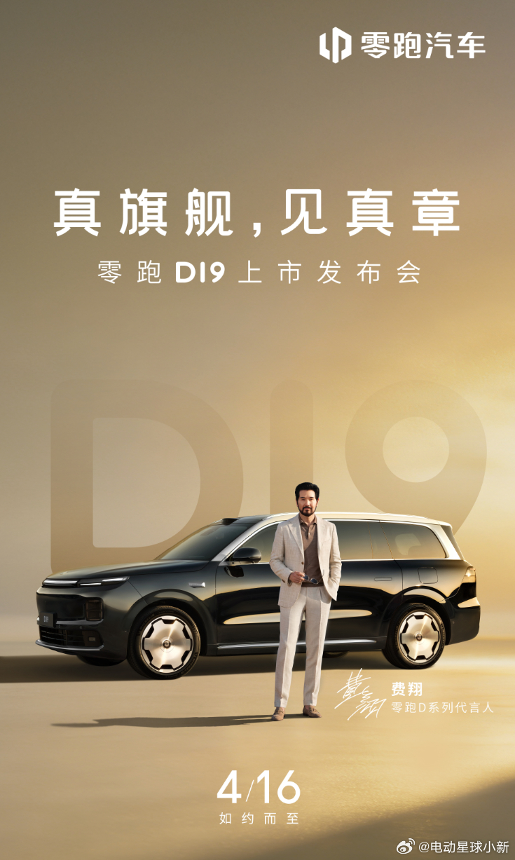 朱江明在朋友圈分享零跑 A10 周末订单量：两天收获了超过 9000 台的订单，