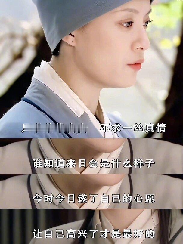 《甄嬛传》人间清醒语录 ​​​
