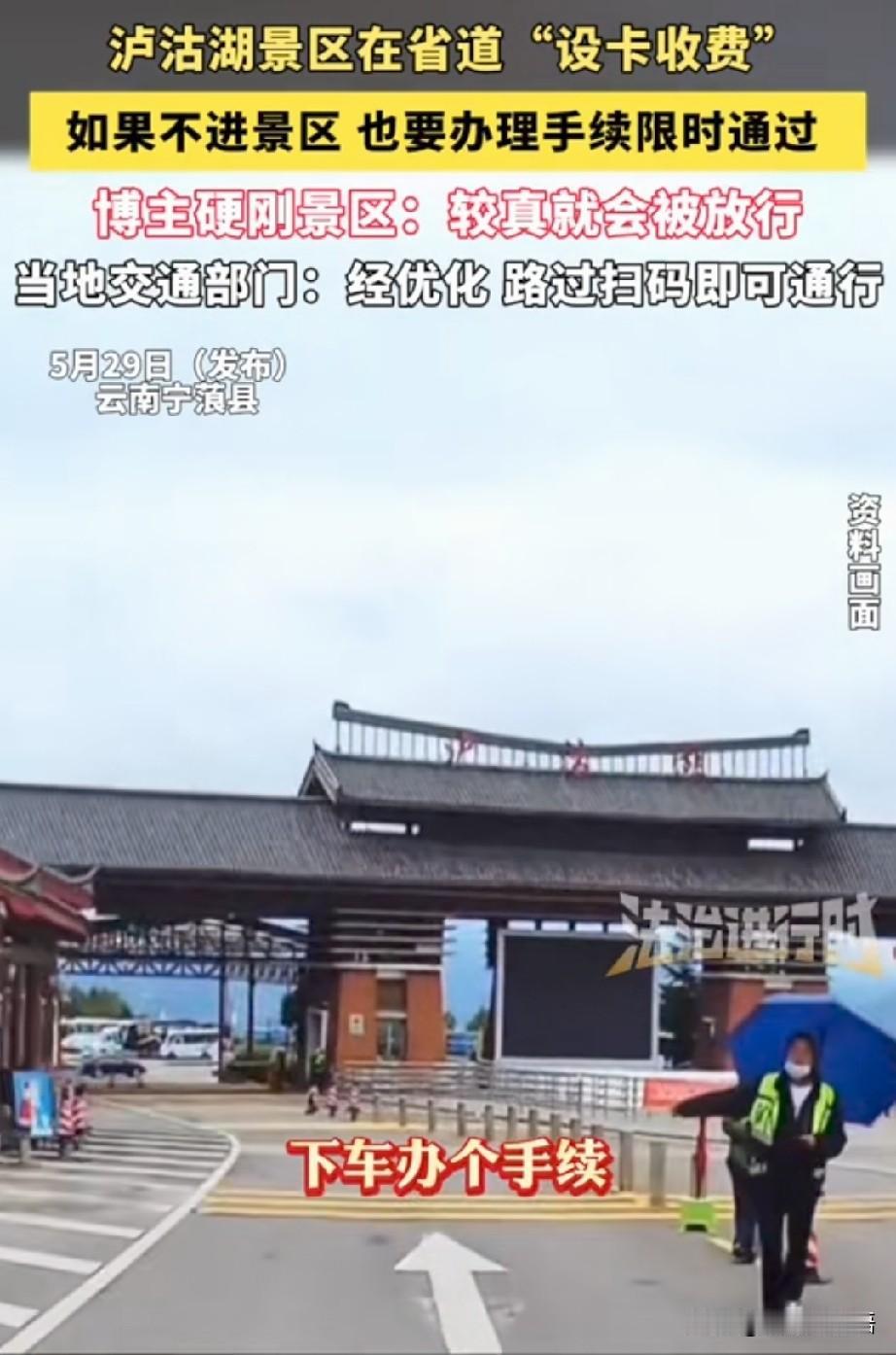吕大侠真的绝了！一个人硬刚两大5A景区，情商和胆量堪称天花板！一个自驾博主，先硬
