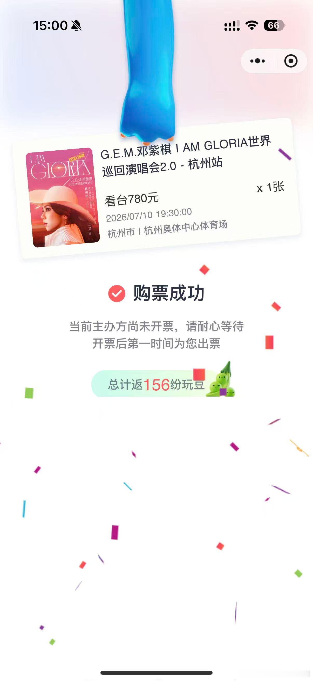 美滋滋可以看两场了嘻嘻