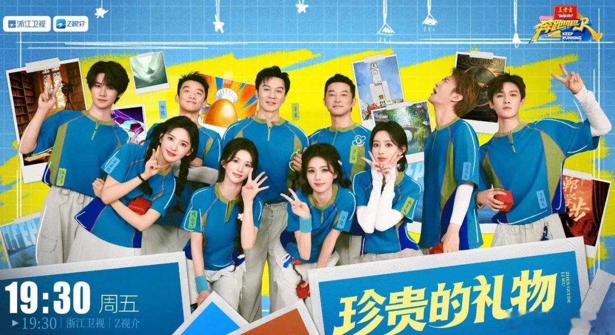 《奔跑吧》第14季收官！《奔跑吧》从本季第一期就争议不断，孟子义李昀锐飞行变常驻