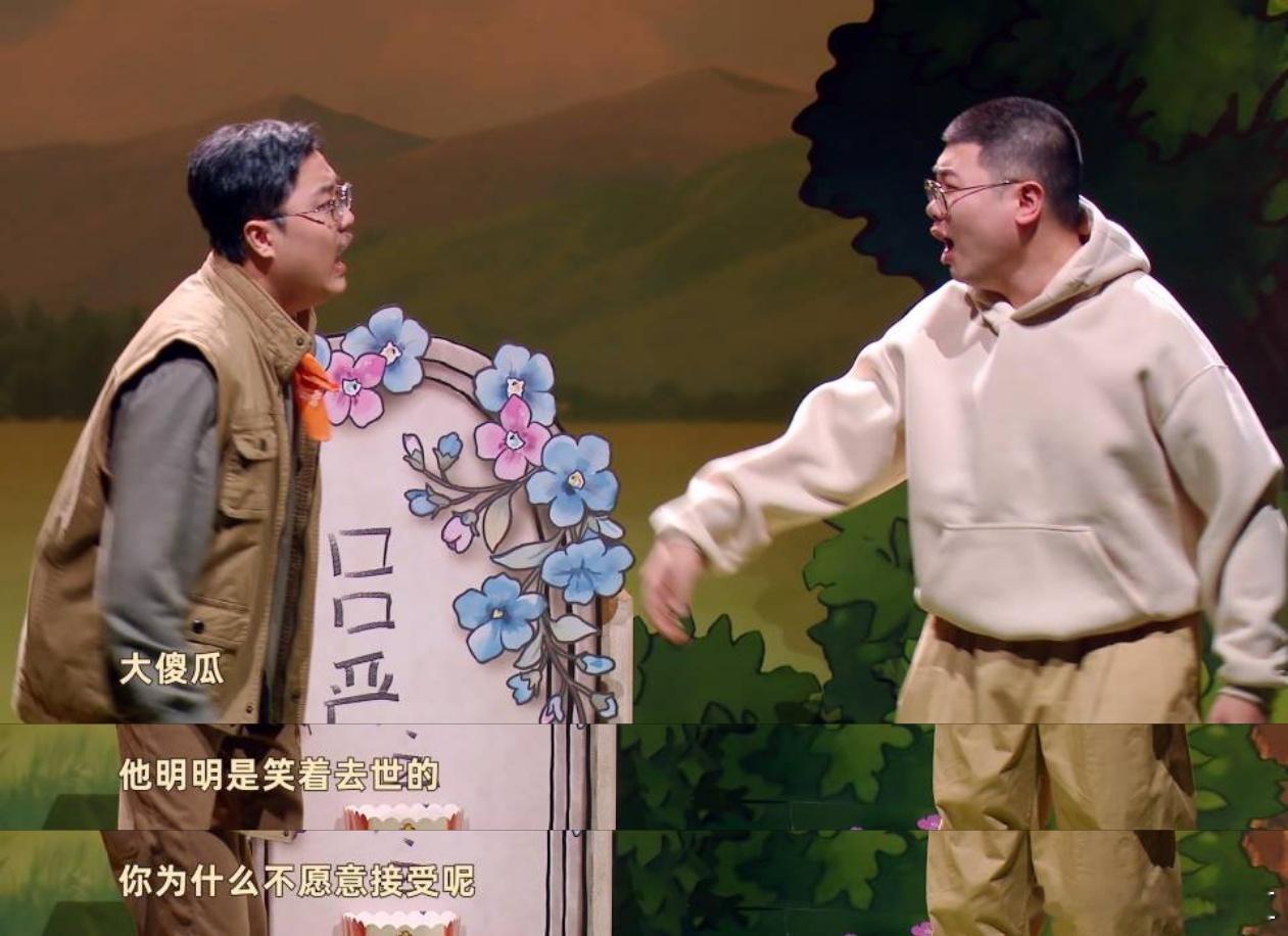 胖达人给喜剧的遗书喜人奇妙夜 即使是面对严肃的剧情，这些演员也能巧妙地将幽默融入