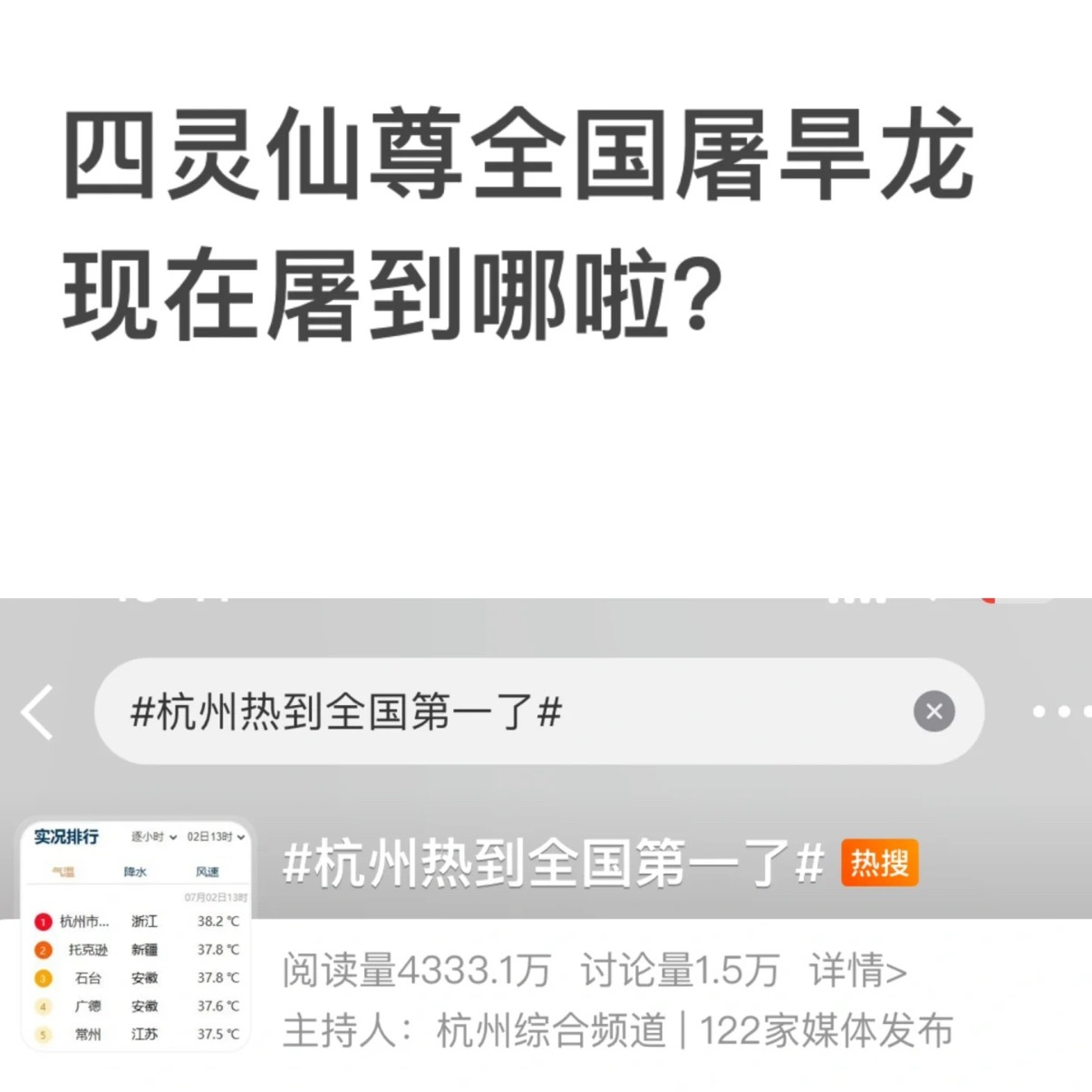 真的要🥵崩溃了，四灵仙尊p你屠龙屠到哪了，要不速来管管我们山东呢🥵🥵 ​​