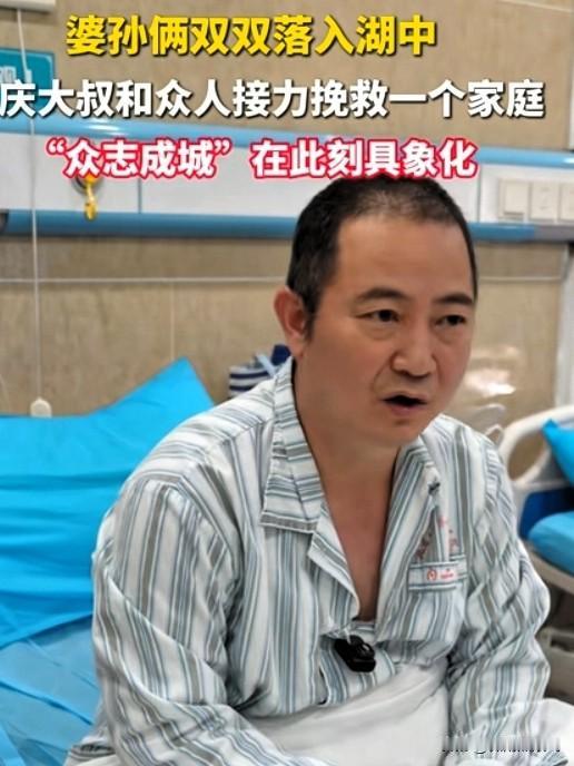 重庆婆孙双双落水，救人的大哥——刘勇，可得好好表扬一番，真的是在鬼门关走了一遭。