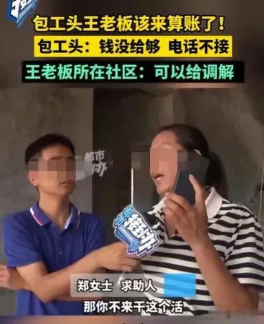 河南开封，女子建房子，包给了一个包工头，他包工包料，本来约定好5%的尾款，等到工