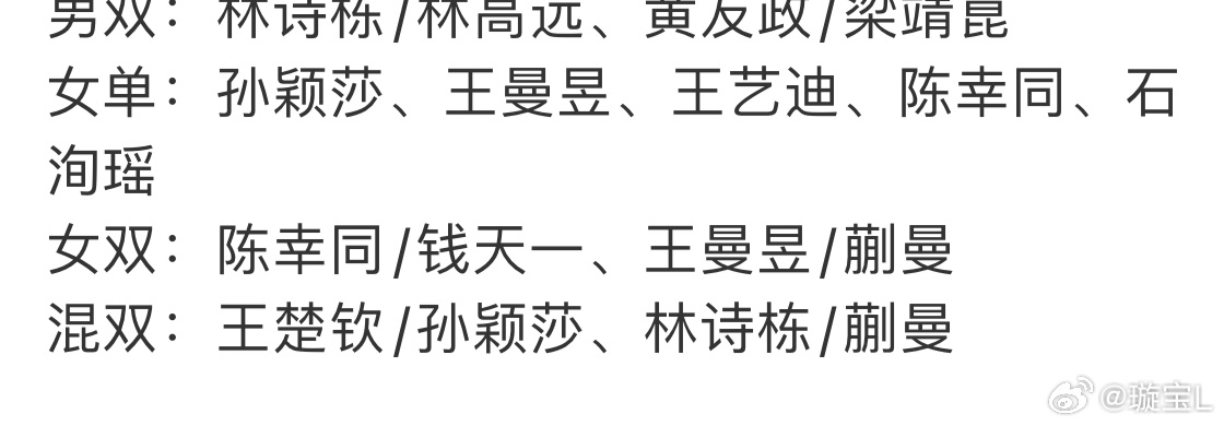 河北文旅发了孙颖莎现在你知道出来了？人家其他省队给后勤保障的时候你声带被摘了啊？