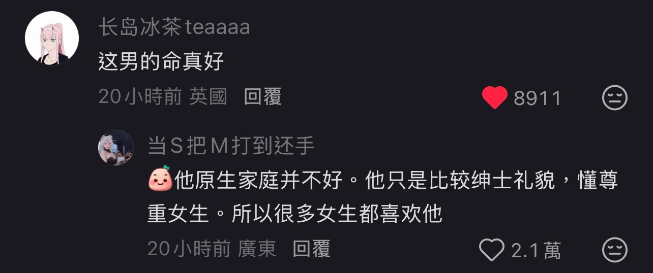 我的天，只是说了一句命真好就有两万个人急匆匆护宝，这还不是命好吗 ​​​