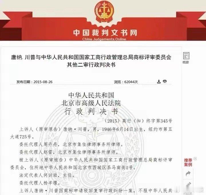 老特在当选之前就在中国有案件，信息都对得上，好像真是他… 