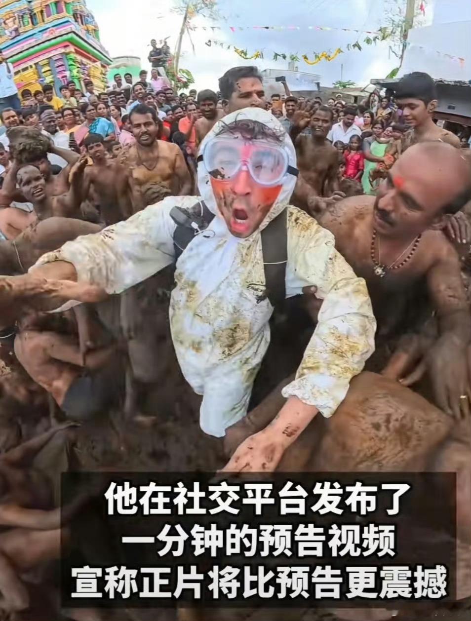 博主从印度泼粪节逃出后发声这个话题很多天了，今天又刷到点进去看了一下，原来是牛粪