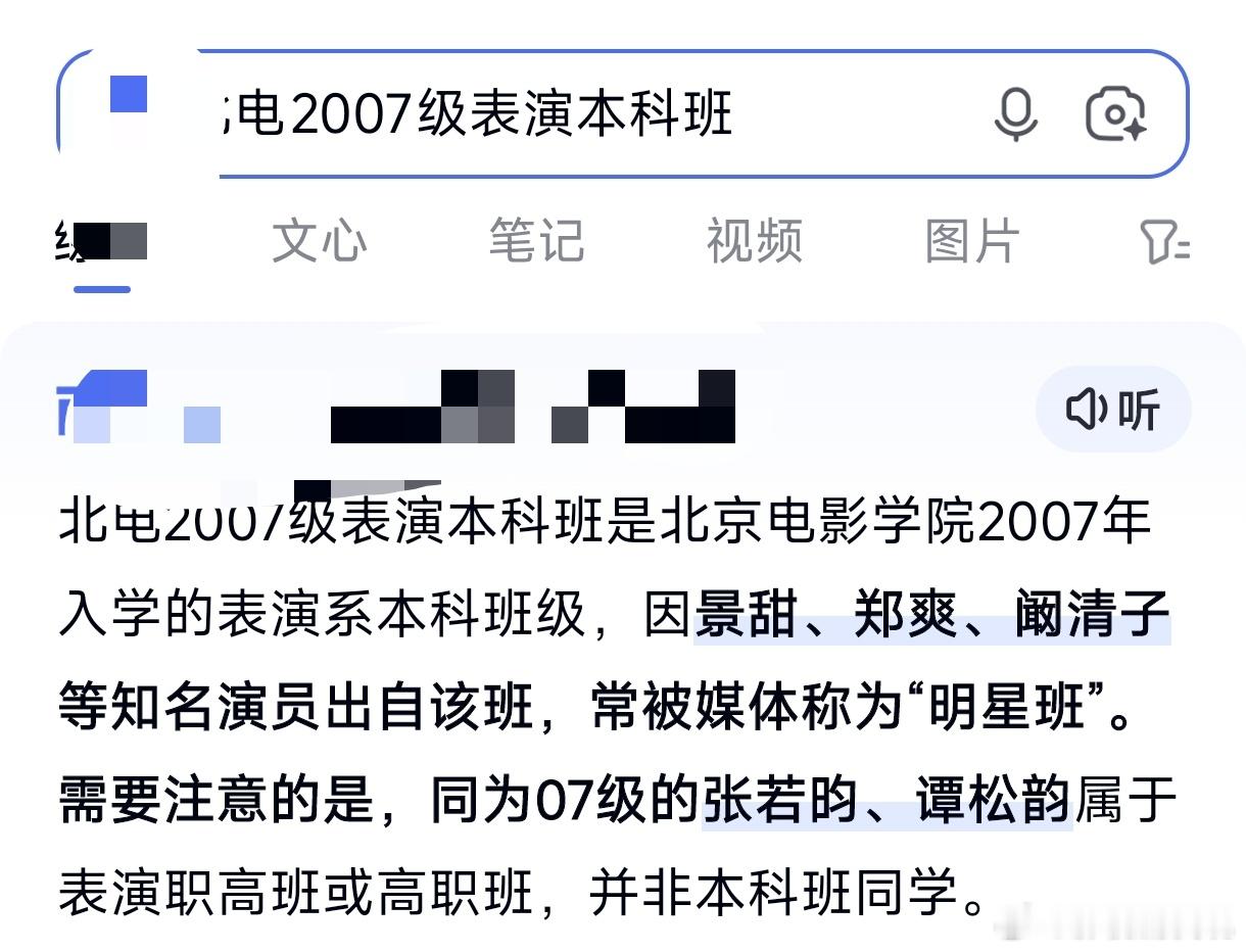 景甜回应景甜和爽子竟然是同班同学，两个人都因为同样的事塌房…… ​​​