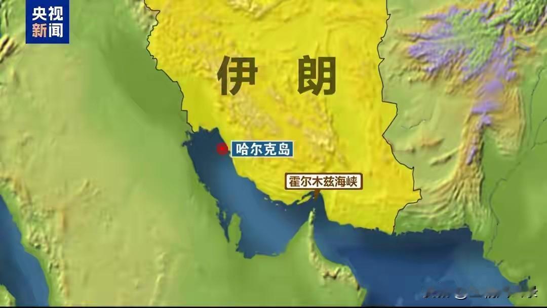 特朗普只有答应三个条件，伊朗才能“开放”霍尔木兹海峡
4月18号，伊朗塔斯尼姆通