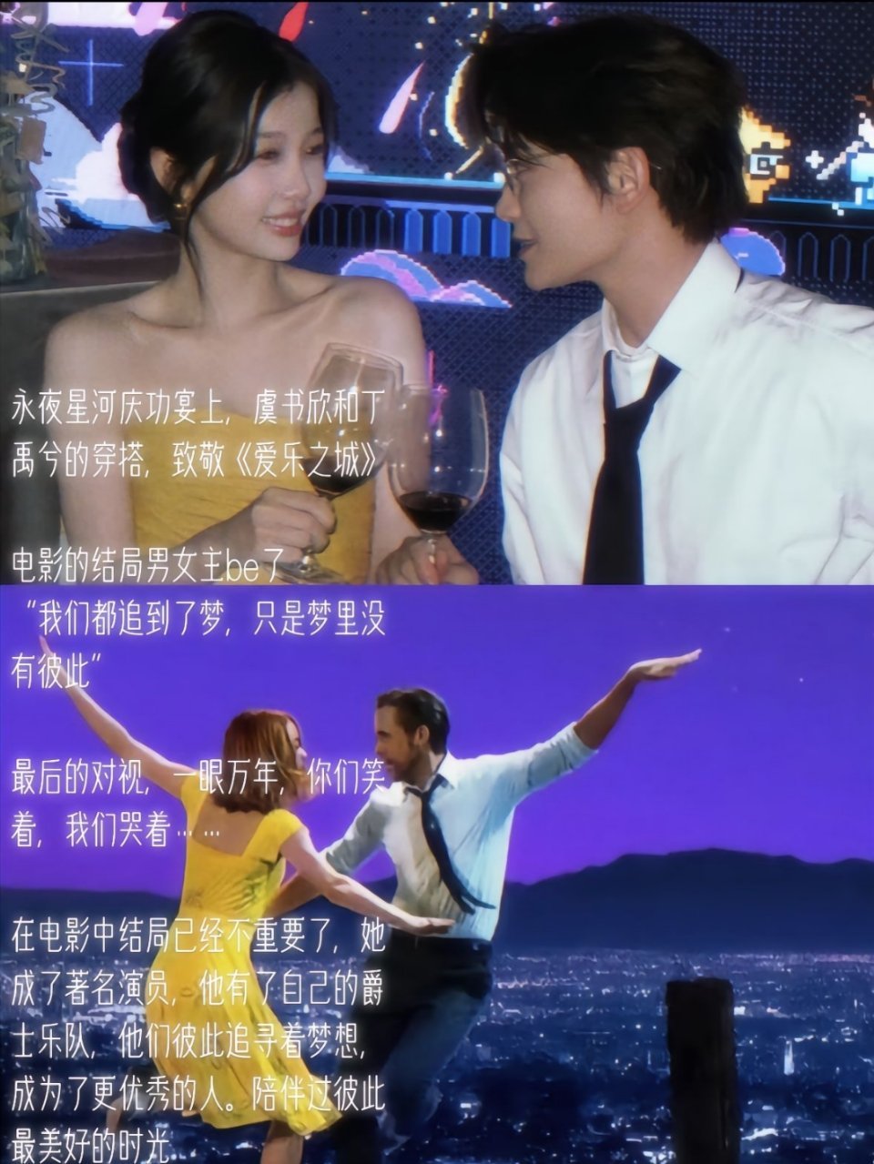 一场盛大的happy ending 解释了相遇的意义永夜星河有自己的爱乐之城，老