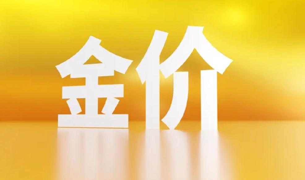 金价狂飙已与老百姓关系不大
        金价狂飙，这事儿和咱老百姓关系真不大