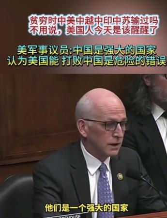 美国军事议员说的对，他还是有自知之明的。
        新中国的军队怕过谁，不