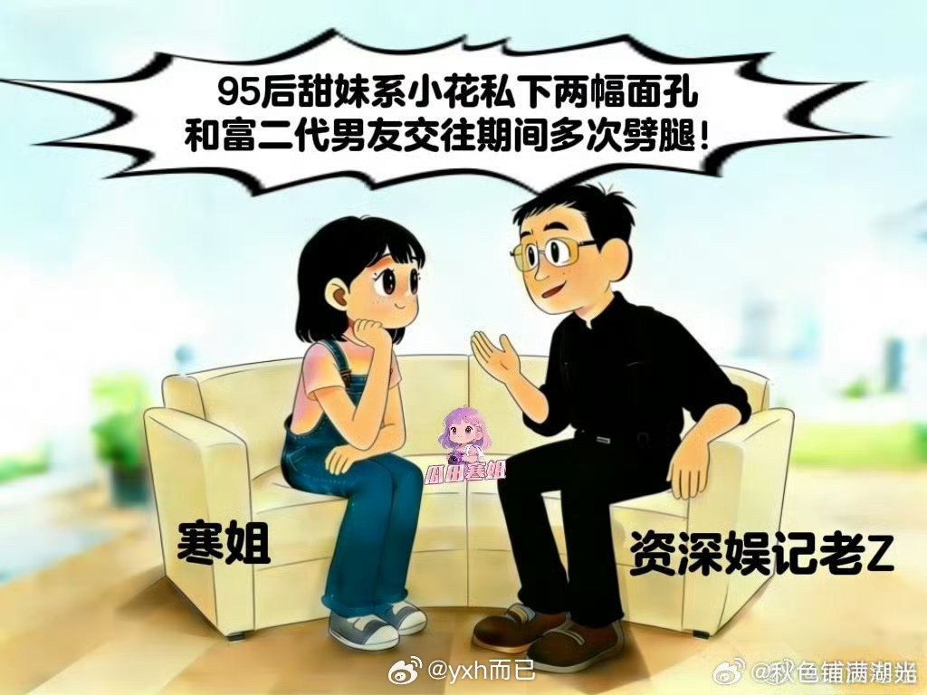 95后甜美小花， 完全想不到是谁 太糊了吧 