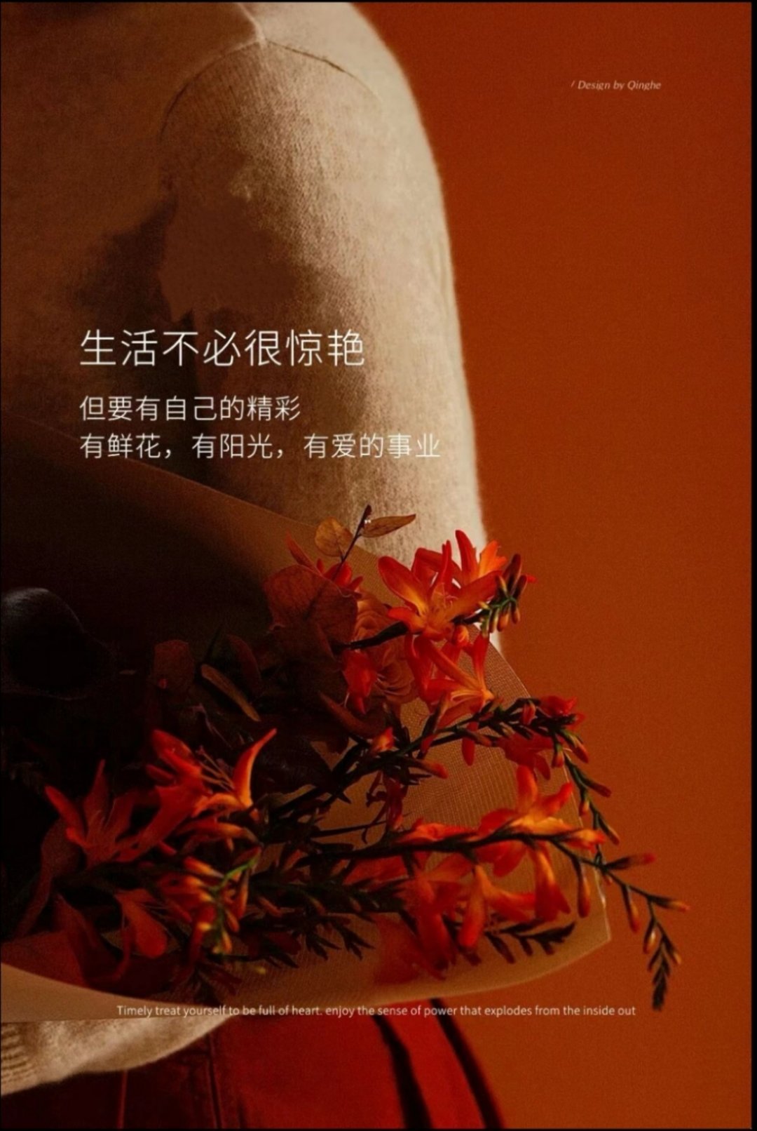 笑你我枉花光心计爱竞逐镜花那美丽怕幸运会转眼远逝为贪嗔喜恶怒着迷责你我太贪功恋势
