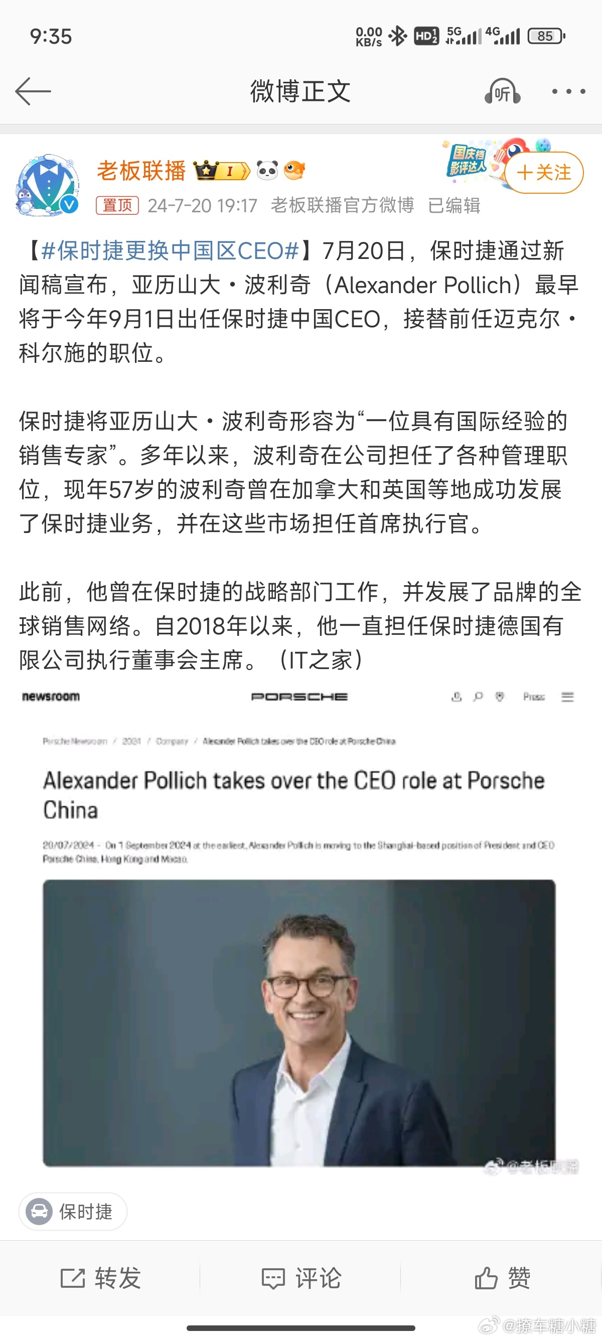 #保时捷更换中国区CEO#当获得的结果不足，总是需要有人负责承担。我认为及时调整