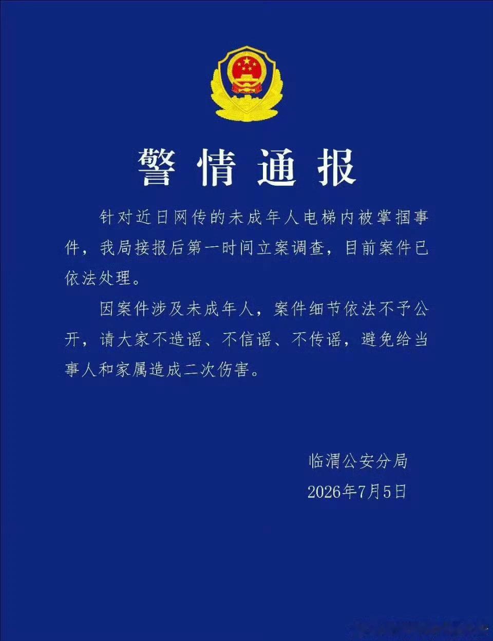 警方回应女孩摸自行车遭女子掌掴呵呵，犯罪分子又不是未成年人，为啥不能说呢