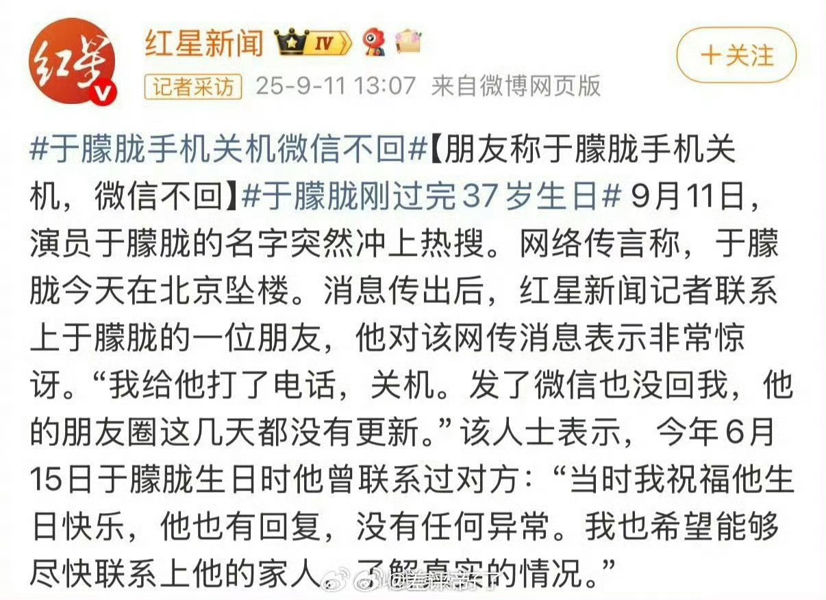 物业确认有人坠楼不确定是明星电话关机，微信不回，到现在还没有声明辟谣看来。。。 