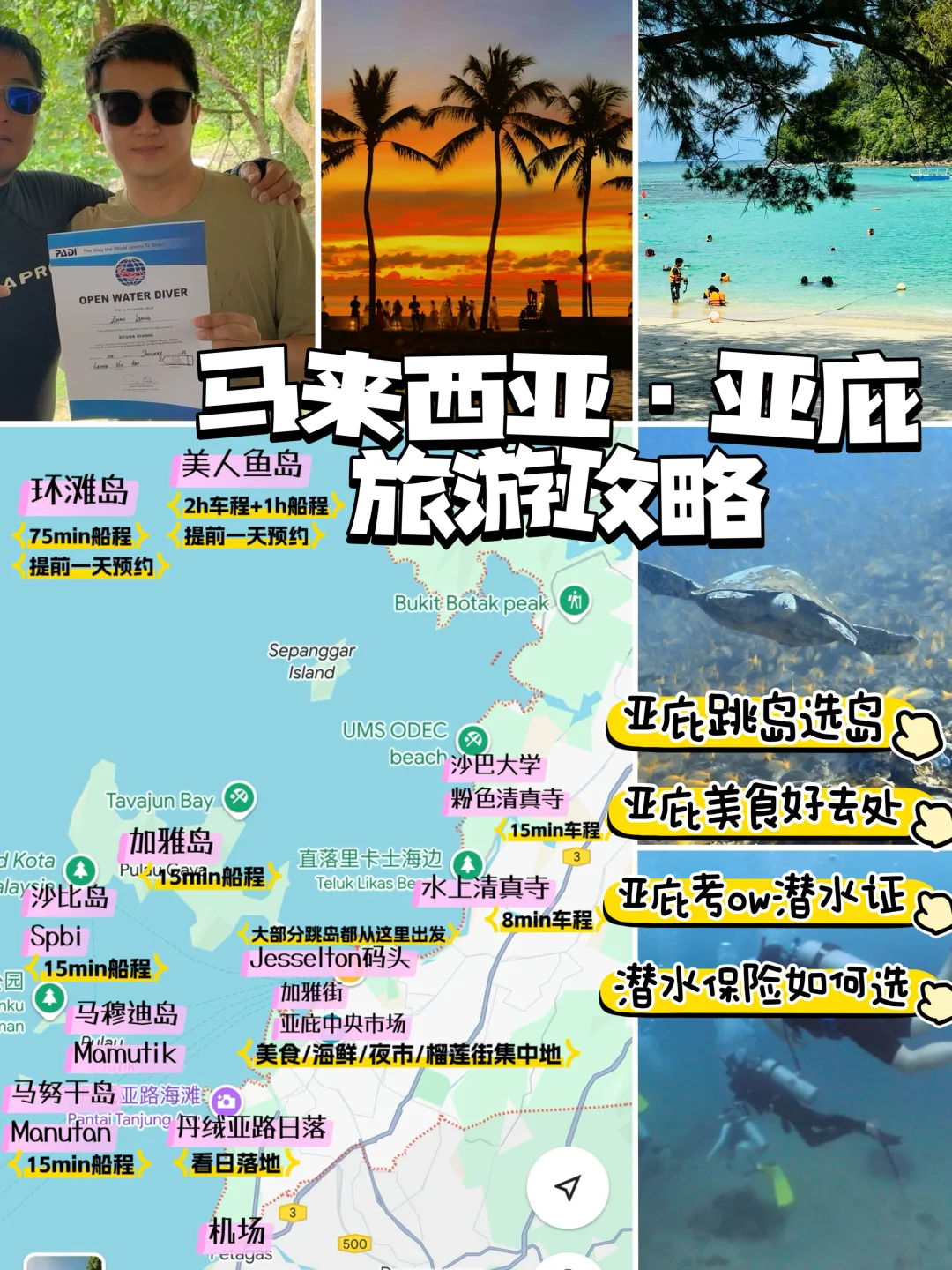 百元往返免签地，看到了全球Top3的日落