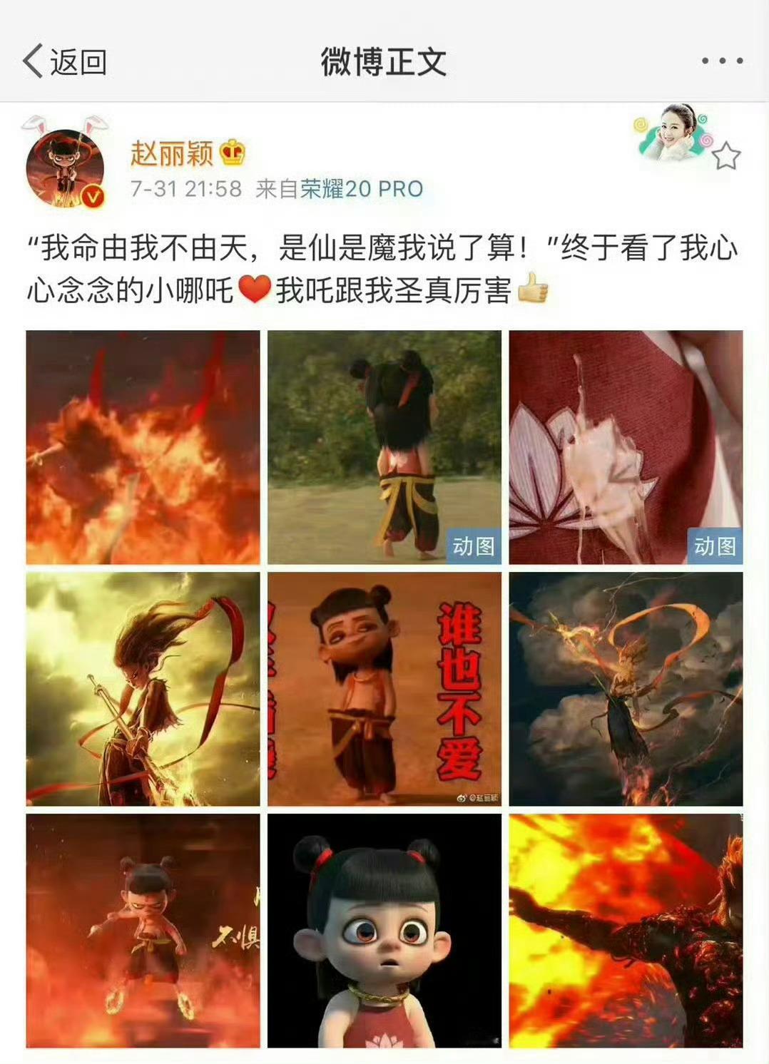 赵丽颖追星成功名场面  我姐她超爱 