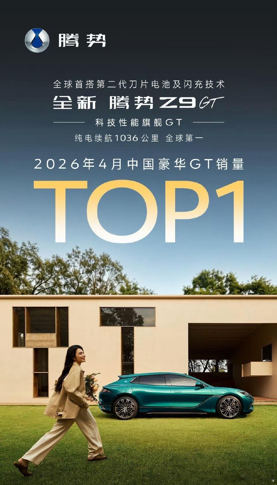好起来咯，腾势Z9gt上个月卖了接近4000台，已经稳定了细分领域的销冠从产品力