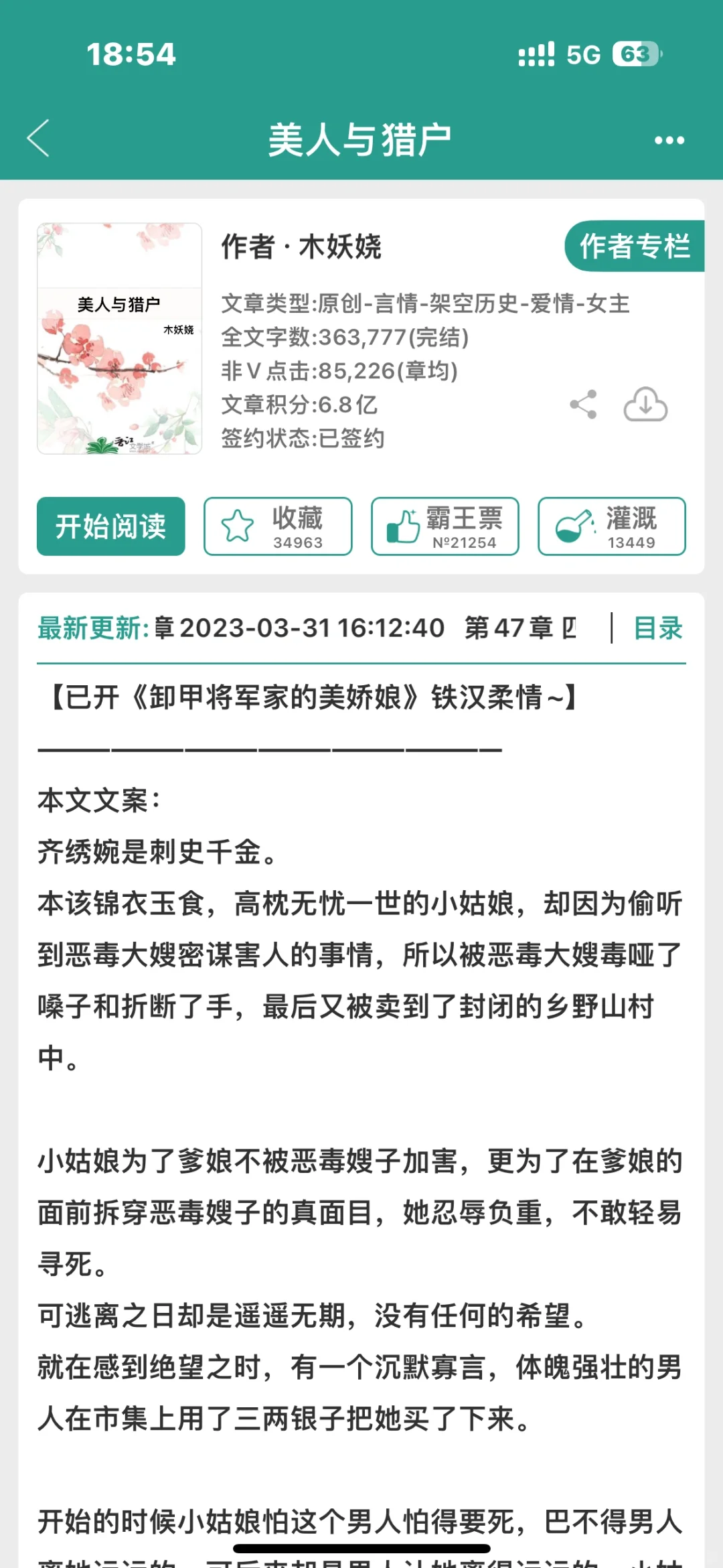 古言糙汉文❗️落难大䒕姐vs沉默寡言粗鲁猎户