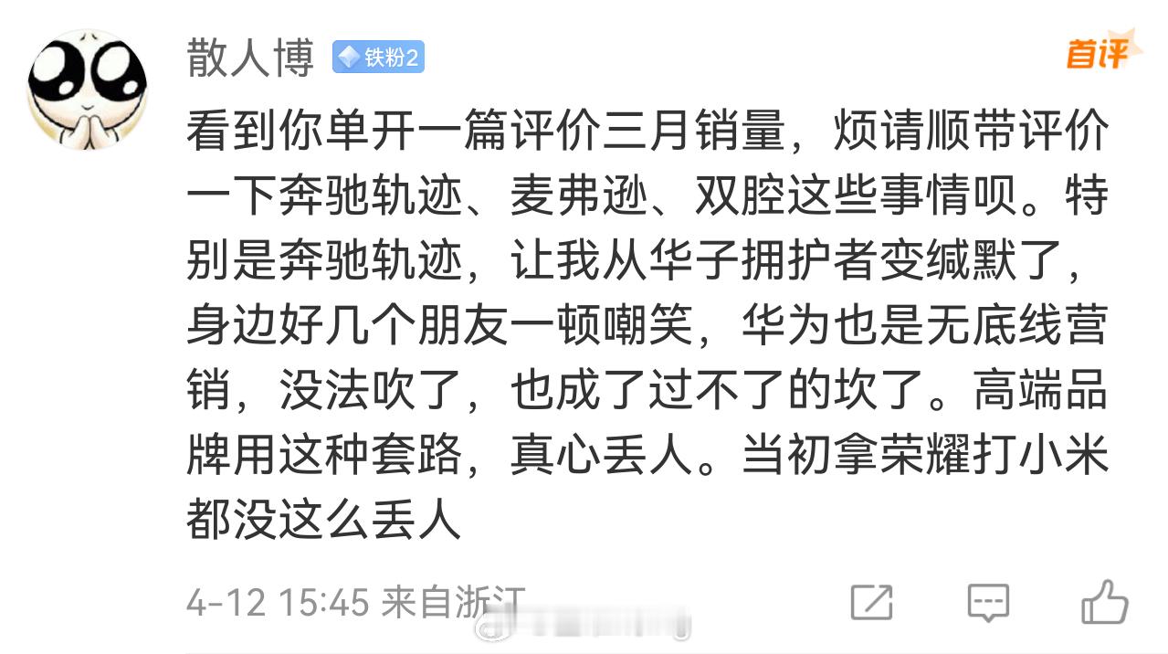 那我为你单开一篇吧首先，我想说明的是在发布尊界S800的时候并没有用这个号，所以