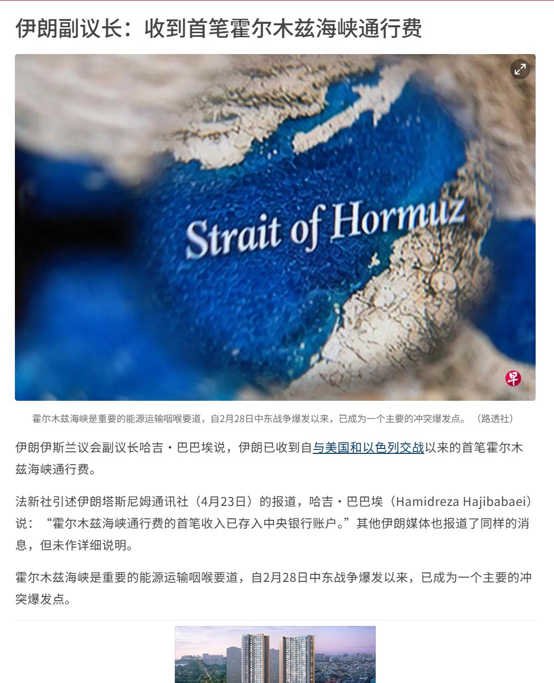 把这两条消息放在一起看特别有意思：

一，伊朗已收到自2月28日卫国战争爆发以来