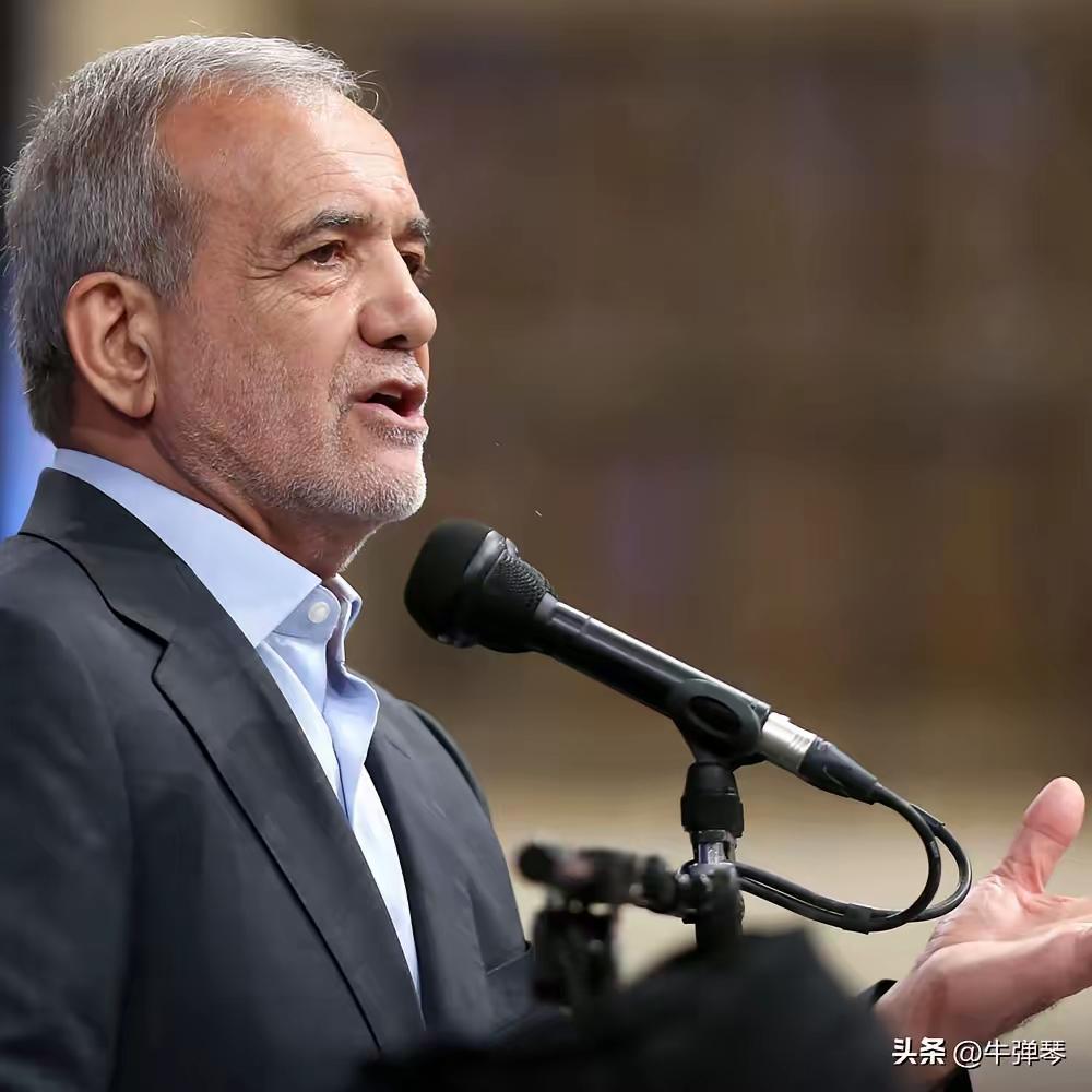 伊朗的悲壮时刻！
​伊朗总统佩泽希齐扬最新宣誓：迄今为止，已有超过1400万勇敢