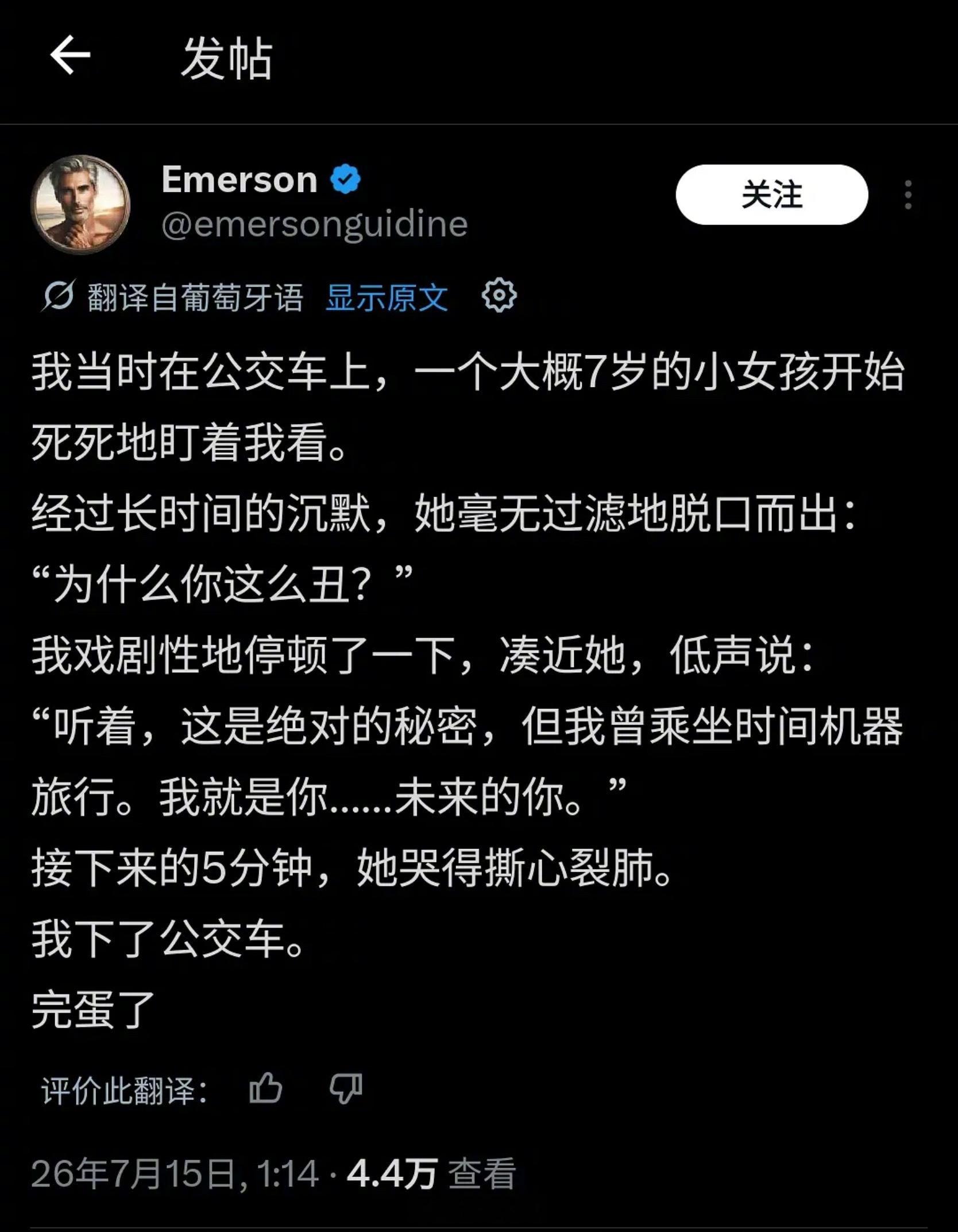 具像化的《丑哭了》