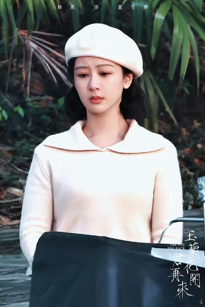 杨紫新剧老年妆 杨紫玉兰花开君再来老年妆有～优雅老去的董竹君也好美啊！（cr：l