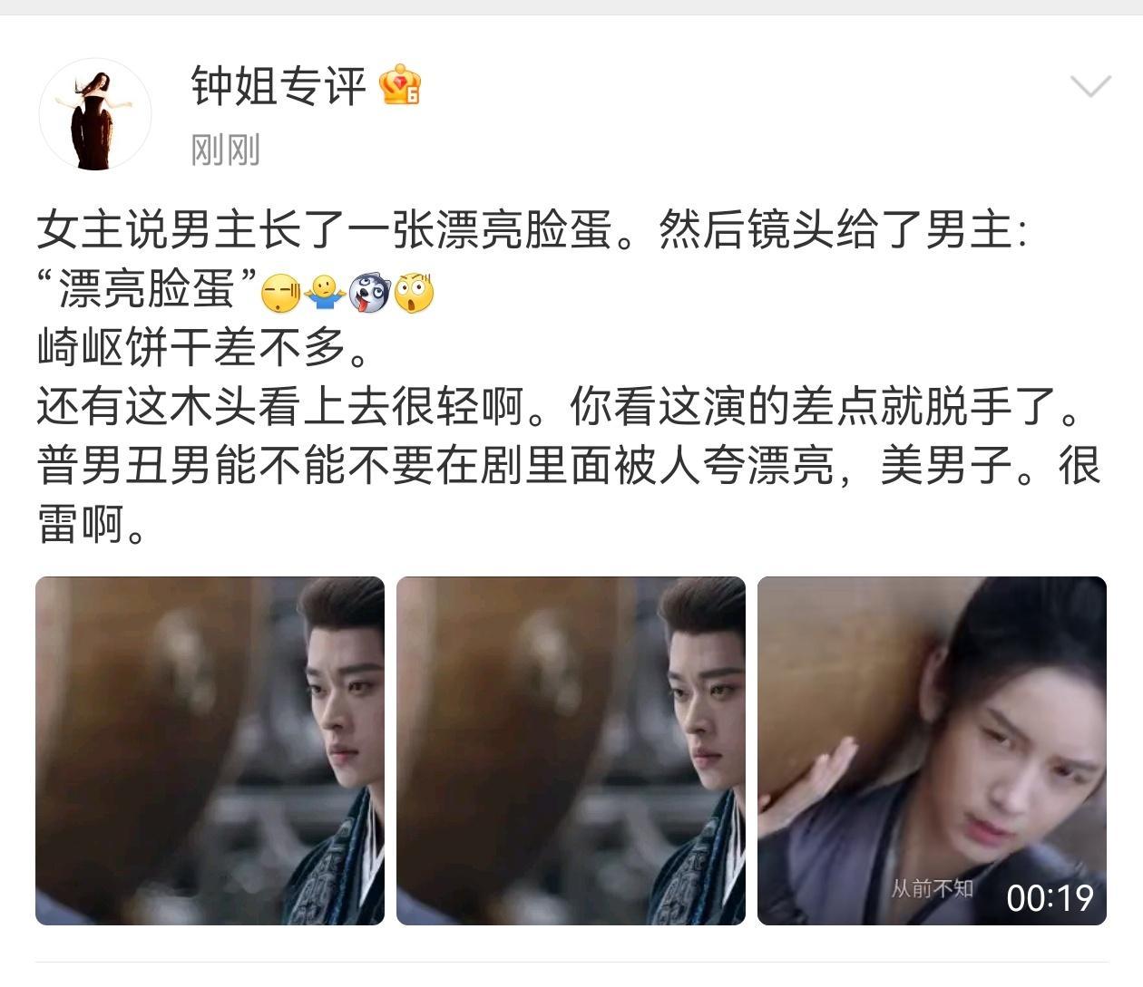 剧情能战胜男主的颜值负吸力吗 ​​​