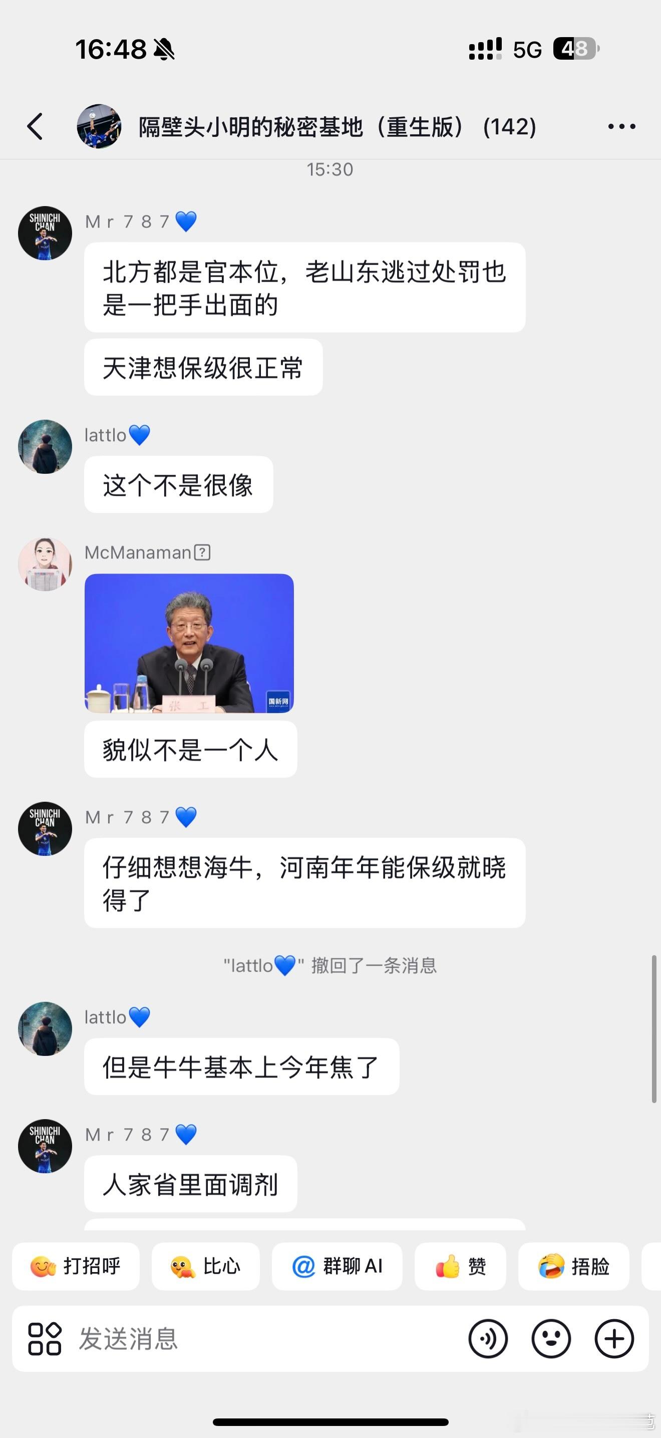 申花球迷极力想证明昨天输球不是本来实力，那如果真的受某些力量影响了比赛结果，那是