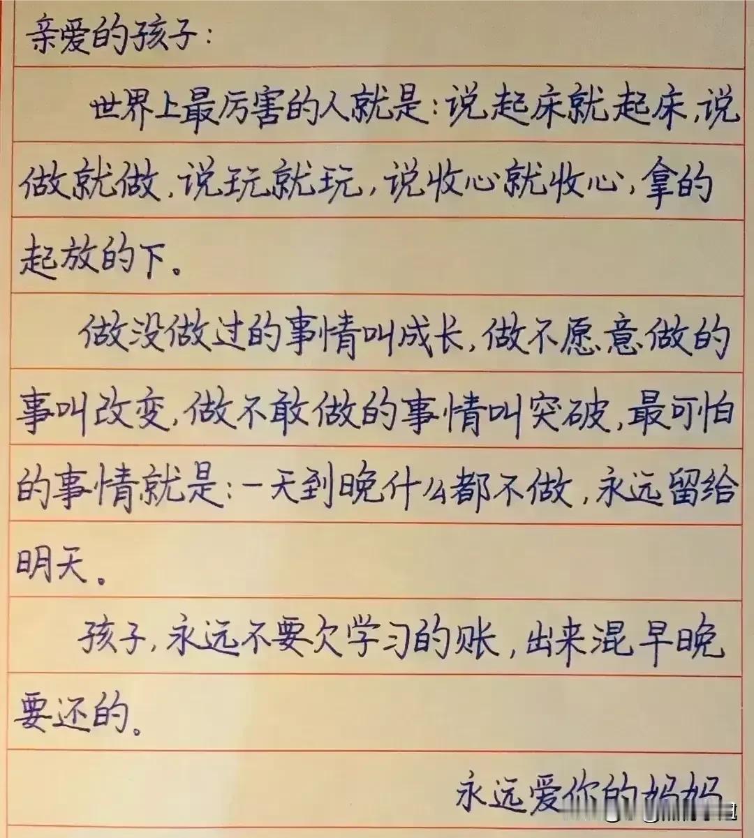 一位博士妈妈半夜写给叛逆孩子的信，坚持了18天，终于把孩子给救赎了！看完后，真的